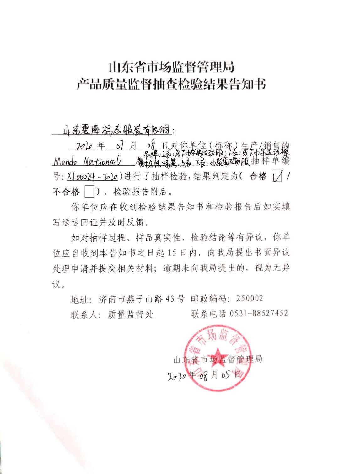 告知書.jpg 告知書.jpg