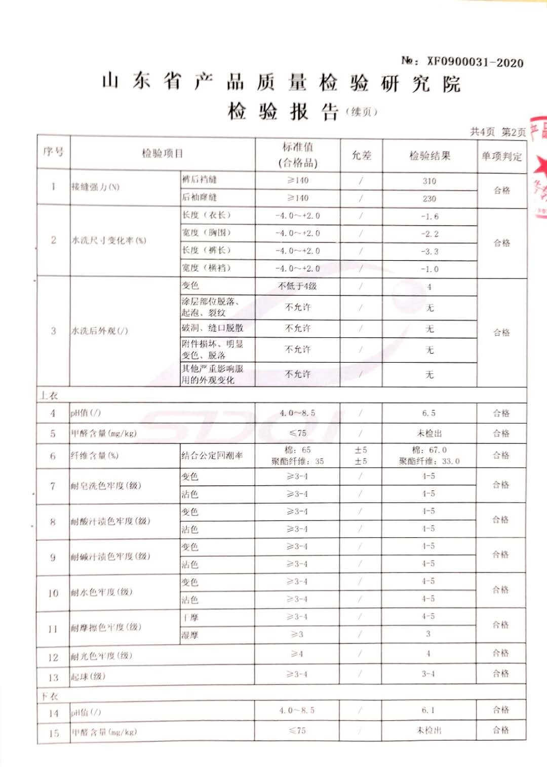 第二頁.jpg 第二頁.jpg