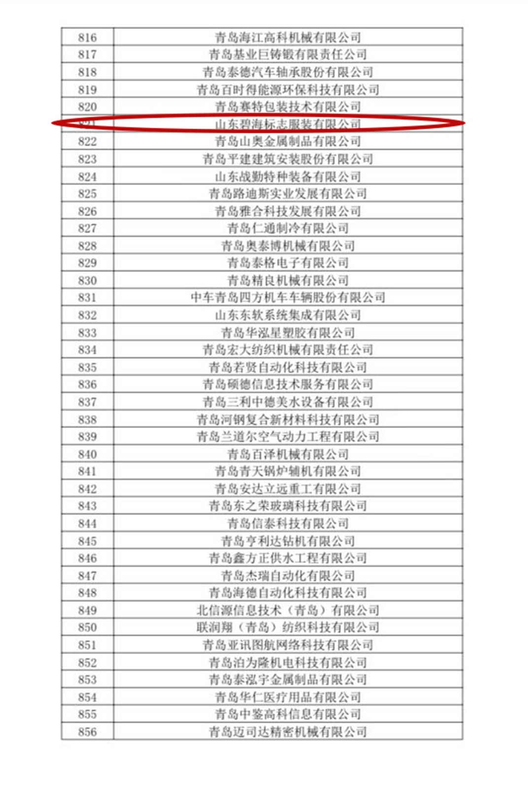 微信圖片_20201203153158.jpg