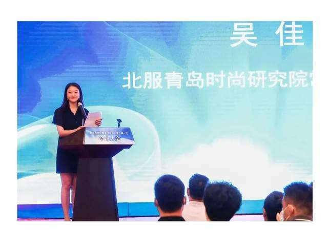 大會由北服青島時尚產(chǎn)業(yè)研究院常務副院長吳佳主持。